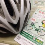 埼玉県は自転車保険義務化です。ご加入していますでしょうか！？