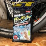 拭くだけ簡単自転車クリーナークロスのご案内♪