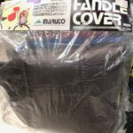 冬用ハンドルカバー出しました