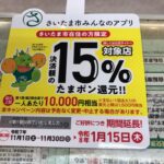 ご好評につきキャンペーン延長!