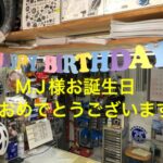 M.J様お誕生日おめでとうございます☆