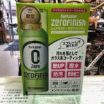 自転車の「ガラスコーティング剤」が入荷☆愛車をきれいにしませんか？