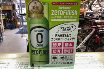 自転車の「ガラスコーティング剤」が入荷☆愛車をきれいにしませんか？