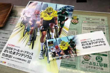 11月はお時間があれば自転車イベントに参加してみませんか！？